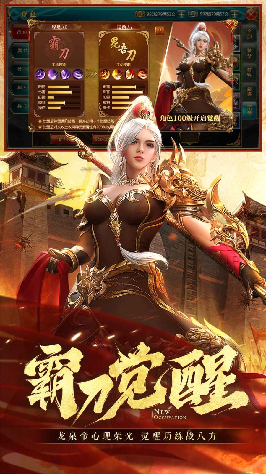 御龙在天经典版官方版下载