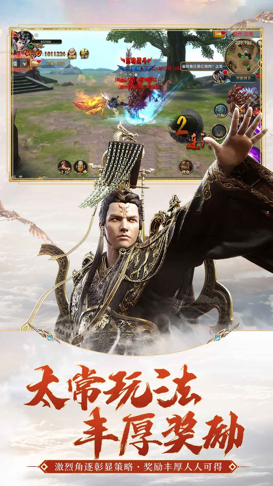 御龙在天经典版官方版下载