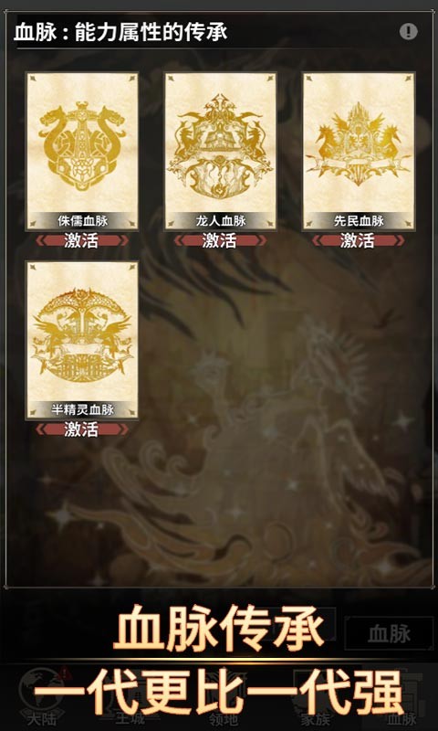 不朽家族内置修改器下载