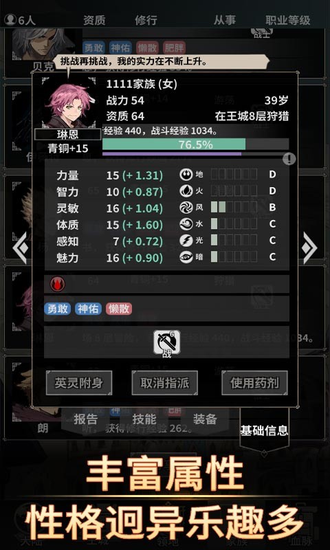 不朽家族内置修改器下载