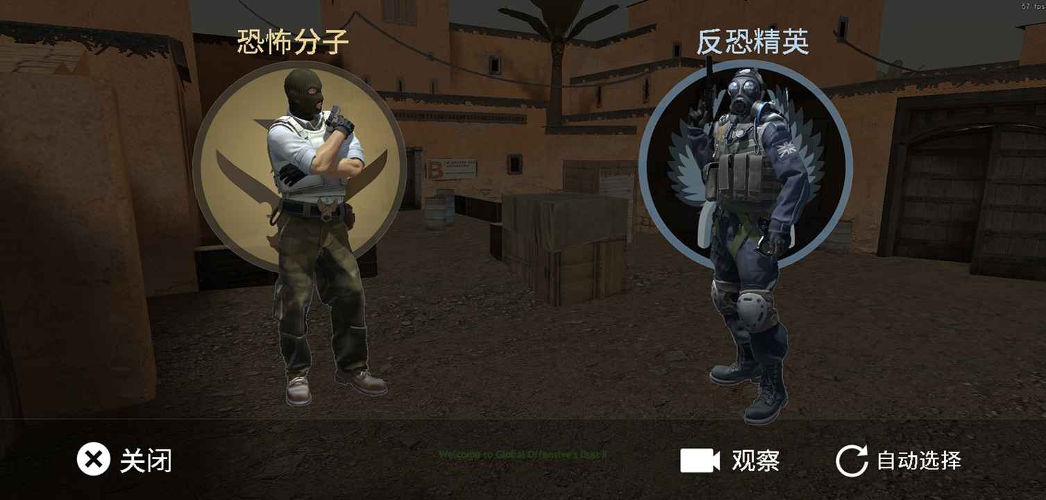 csgo手游正版下载