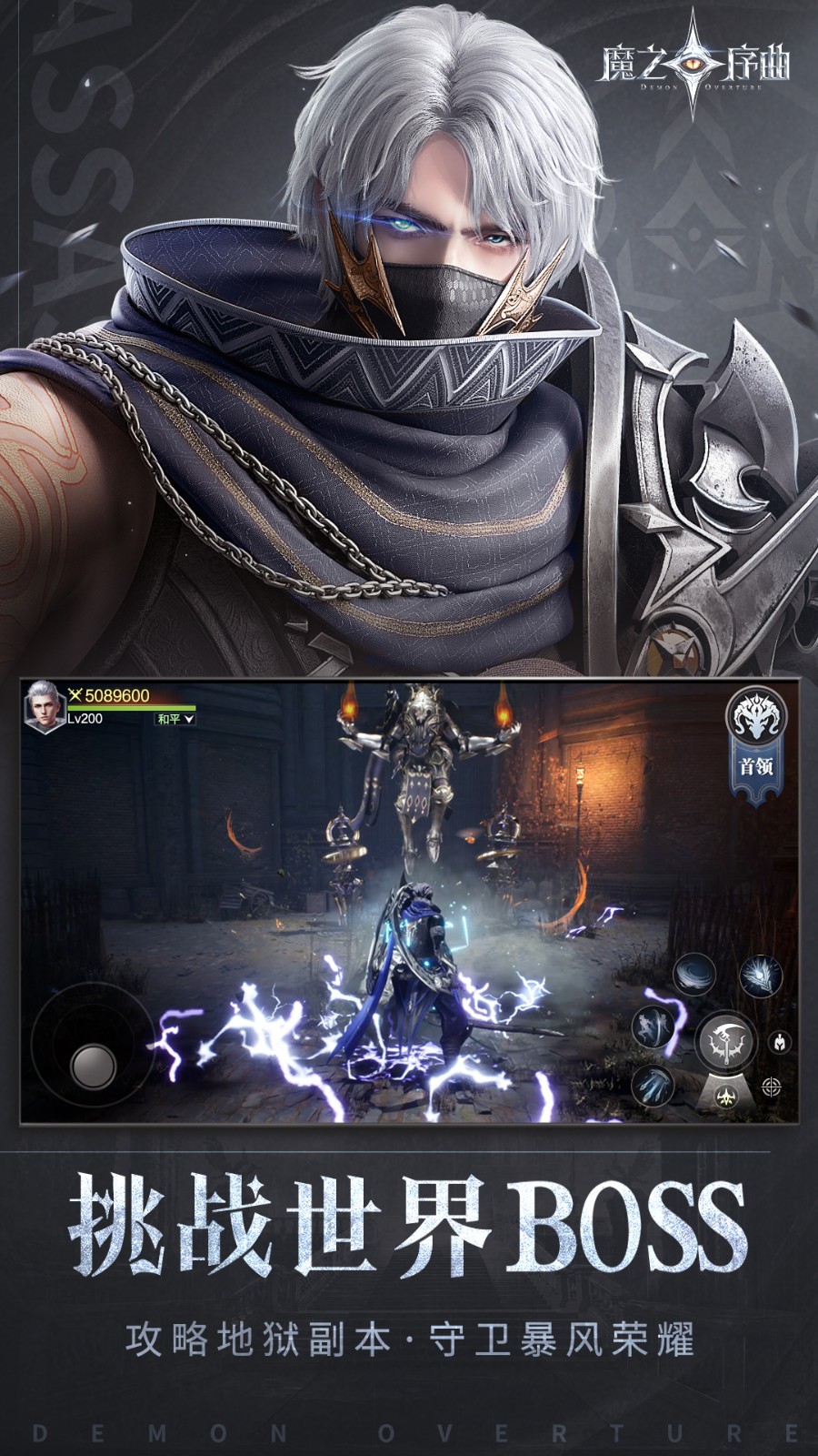 魔之序曲破解版免内购