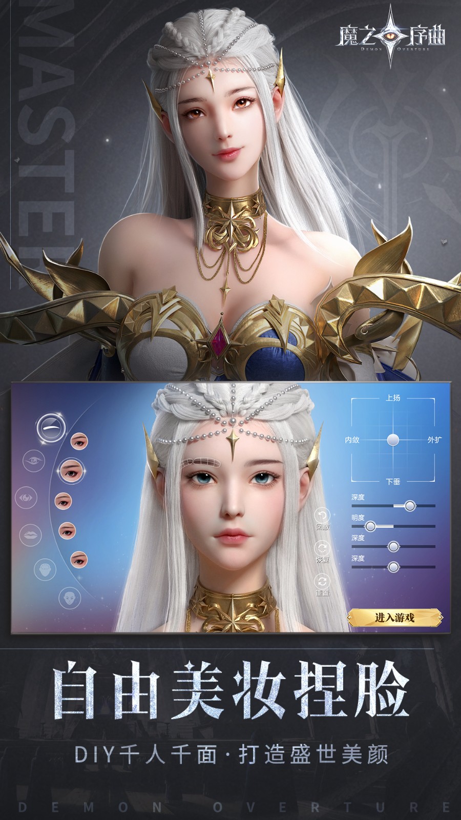 魔之序曲破解版免内购