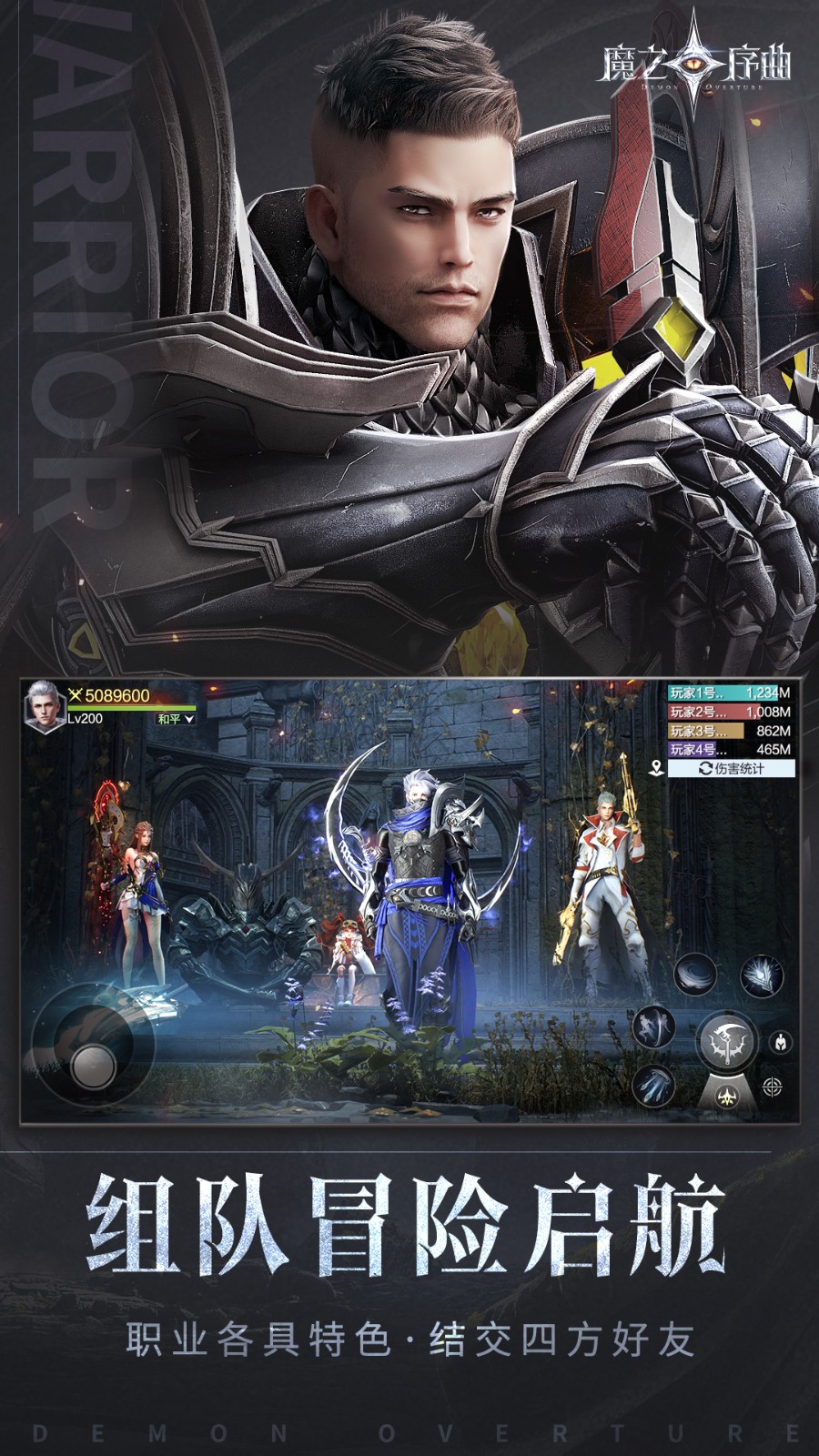 魔之序曲破解版免内购