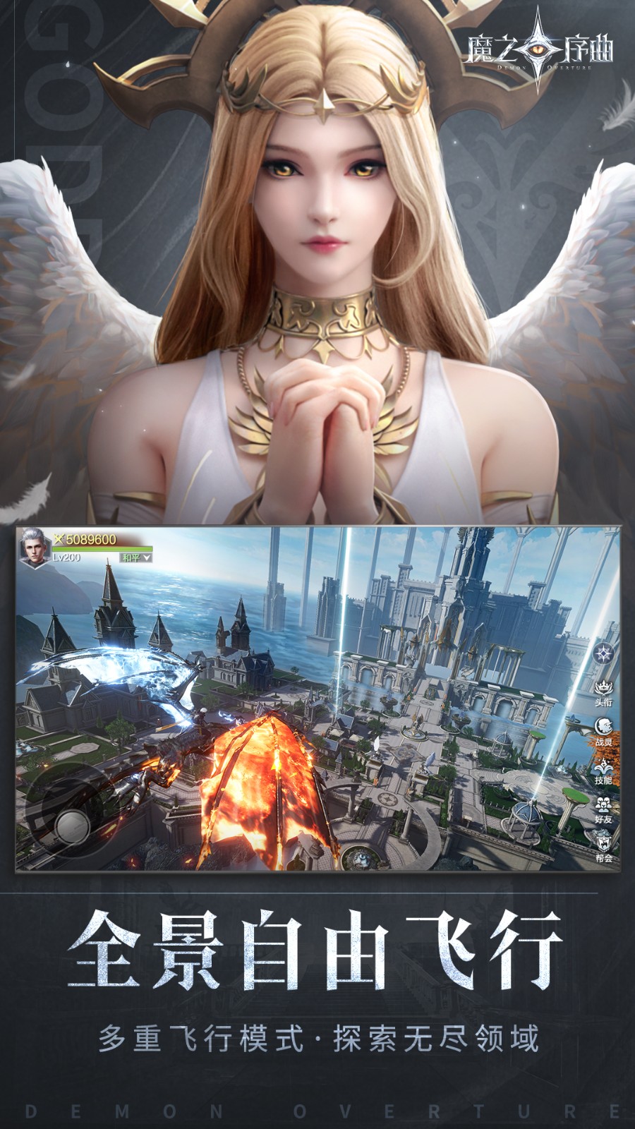 魔之序曲破解版免内购