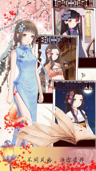 我在大清玩暖暖下载苹果