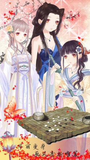 我在大清玩暖暖下载苹果