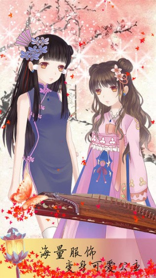 我在大清玩暖暖下载苹果