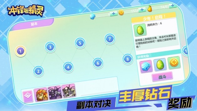 冲锋吧精灵正版下载