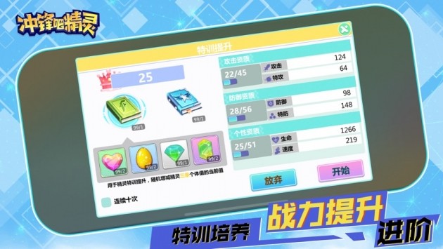 冲锋吧精灵正版下载