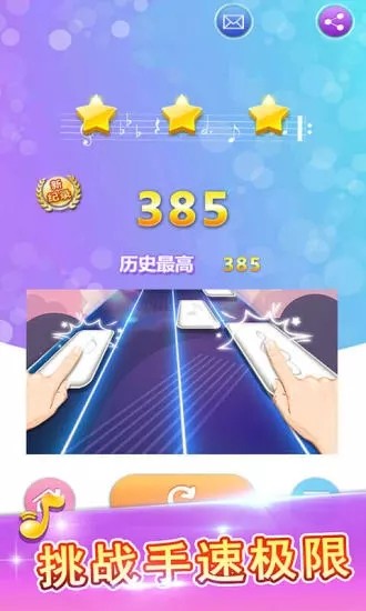 白块儿达人无限金币版下载