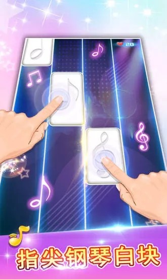 白块儿达人无限金币版下载