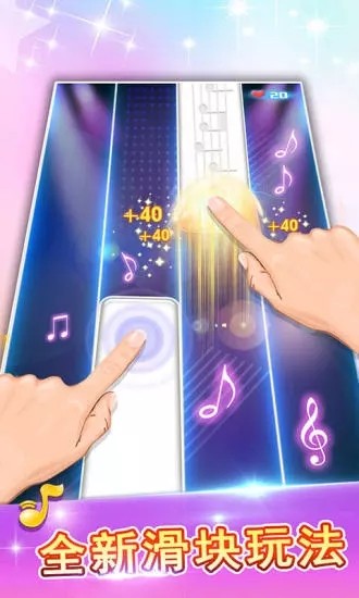 白块儿达人无限金币版下载