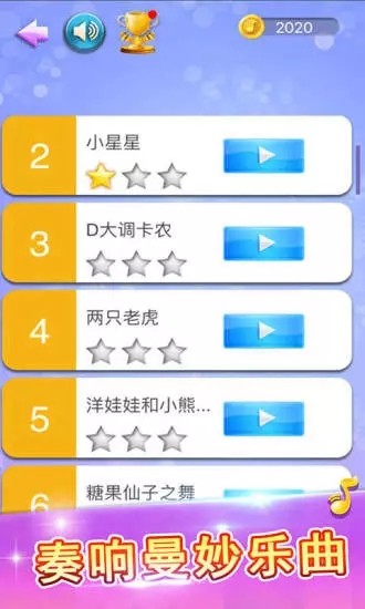 白块儿达人无限金币版下载