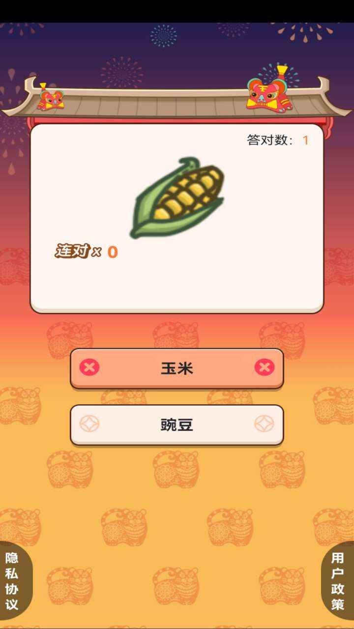 我的乡村日常生活汉化版下载