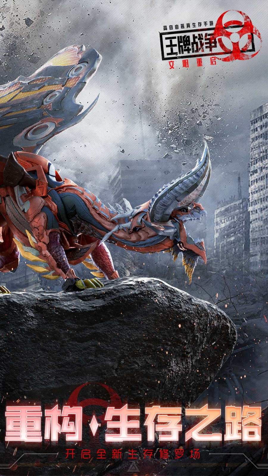 王牌战争破解版无限内购无限资源