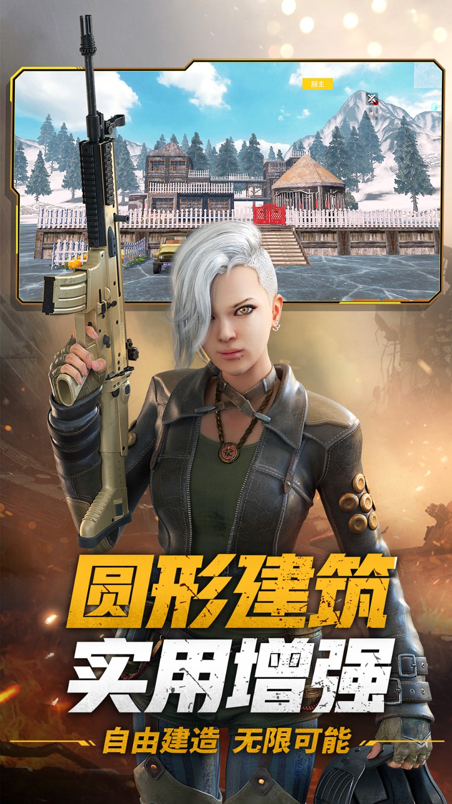 王牌战争破解版无限内购无限资源