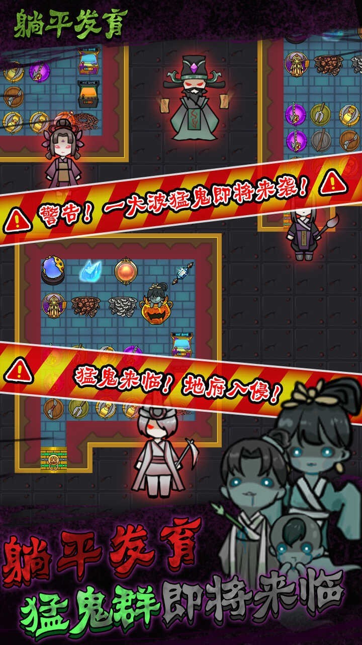 躺平发育猎梦者版无限金币下载