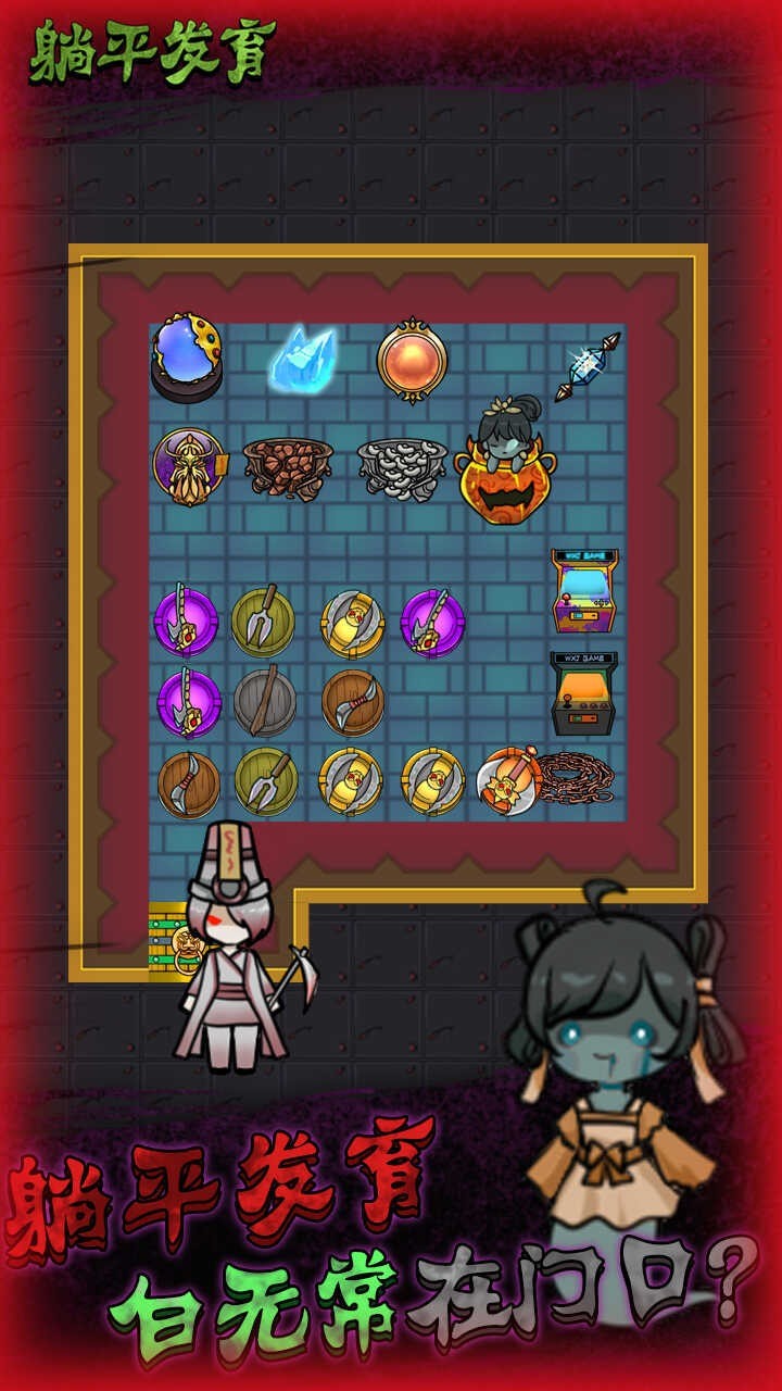 躺平发育猎梦者版无限金币下载