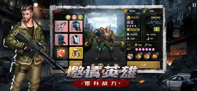 异城危机手游下载