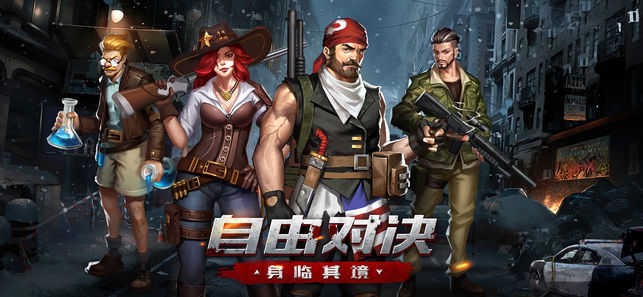 异城危机手游下载