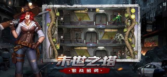 异城危机手游下载