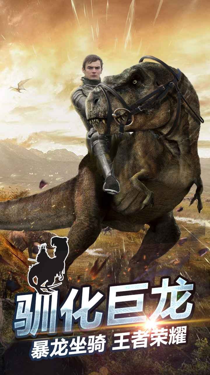 侏罗纪世界进化2下载手机版