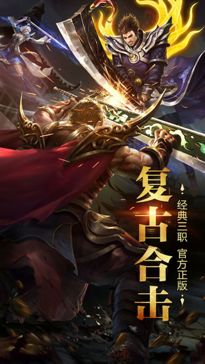 烈焰横空送10000真充