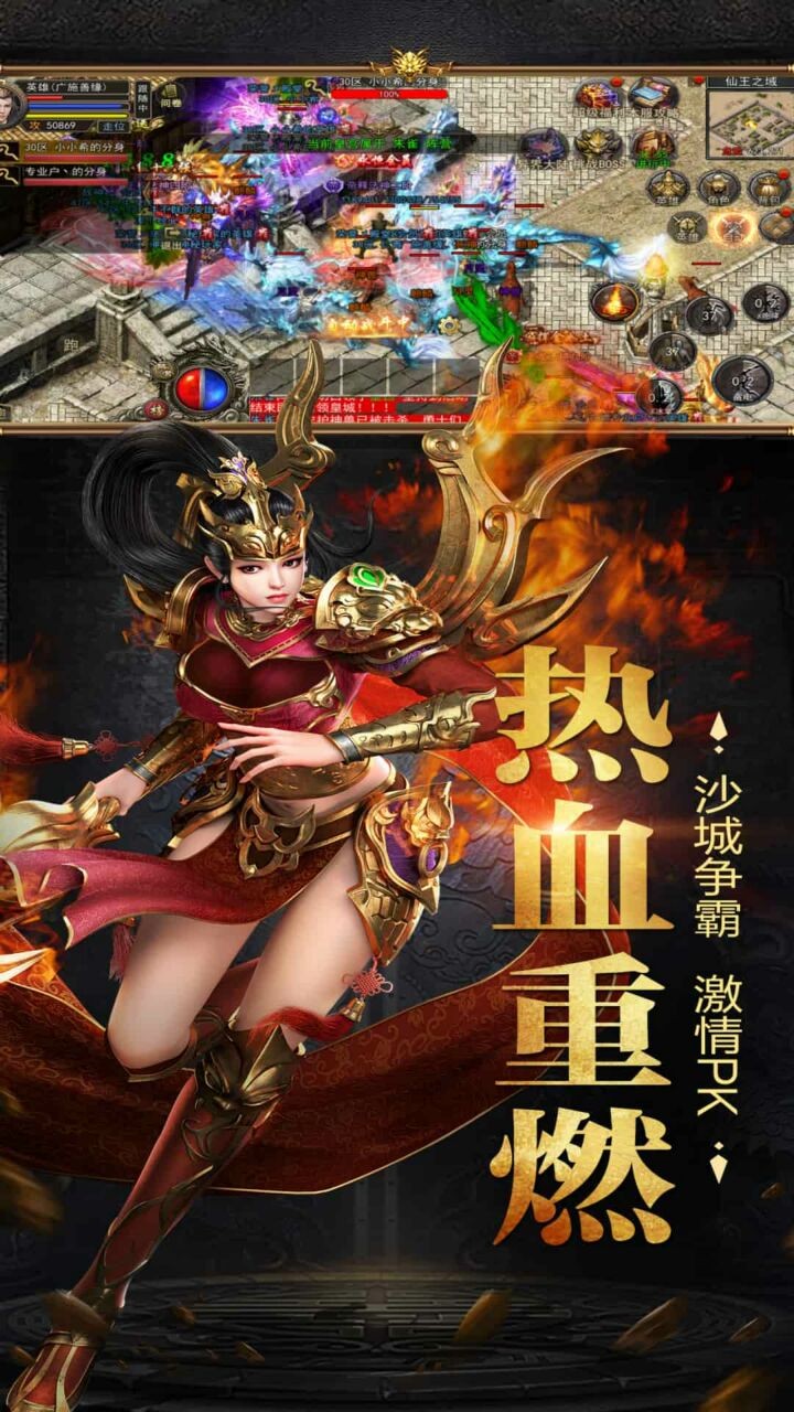 烈焰横空送10000真充