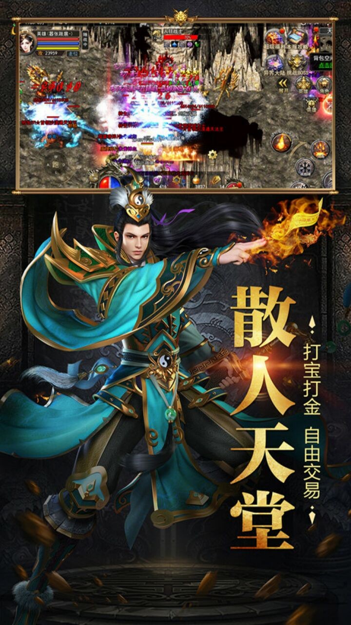 烈焰横空送10000真充