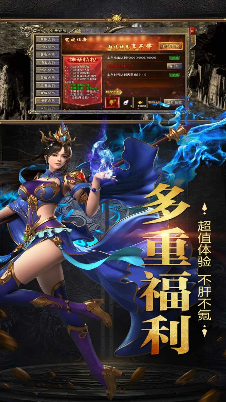 烈焰横空送10000真充