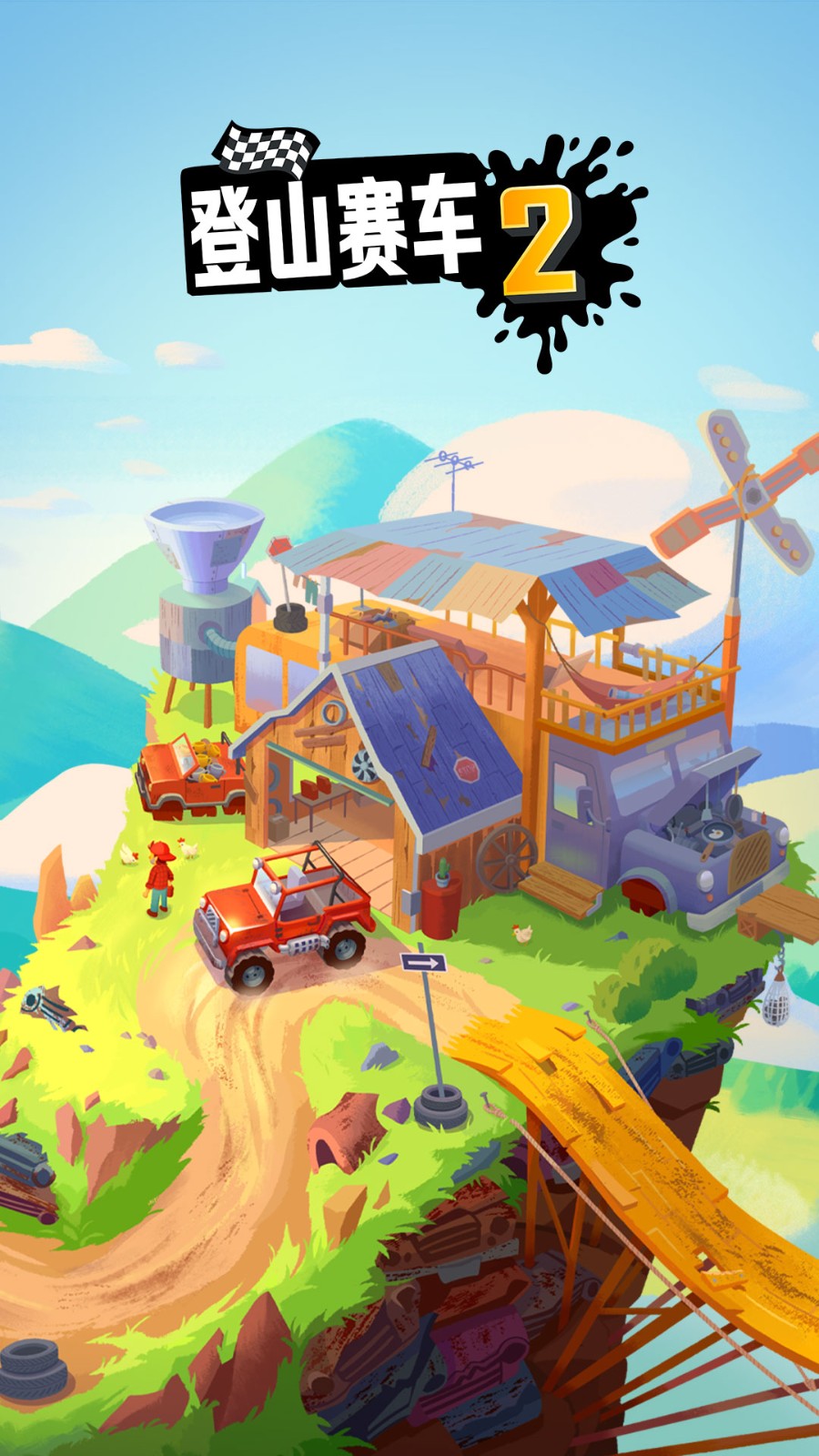 登山赛车2国际服最新版本下载