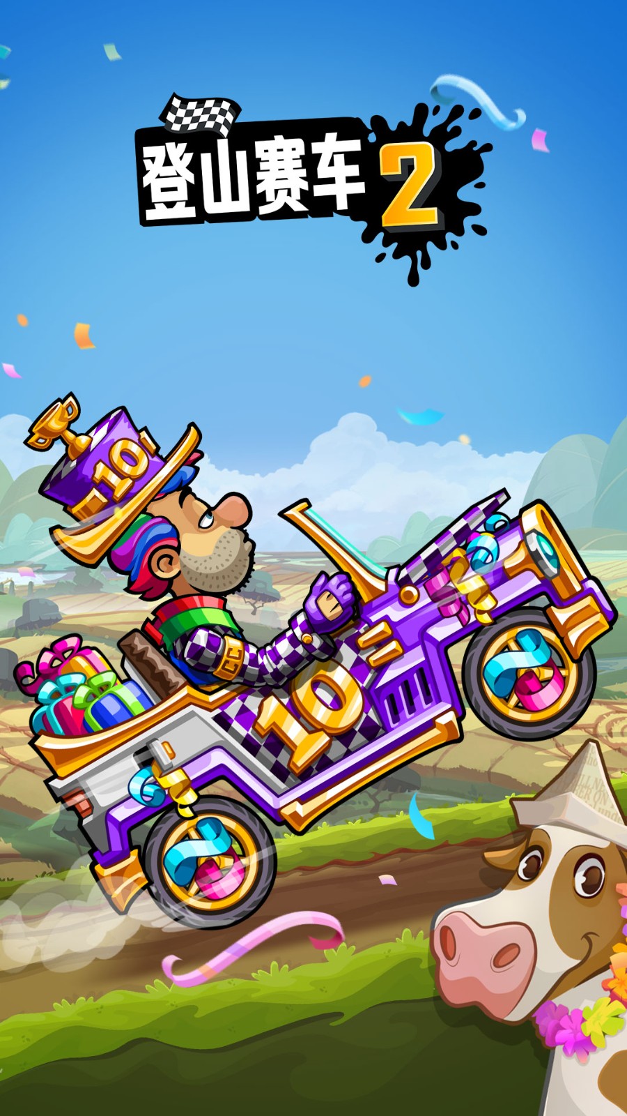 登山赛车2国际服最新版本下载