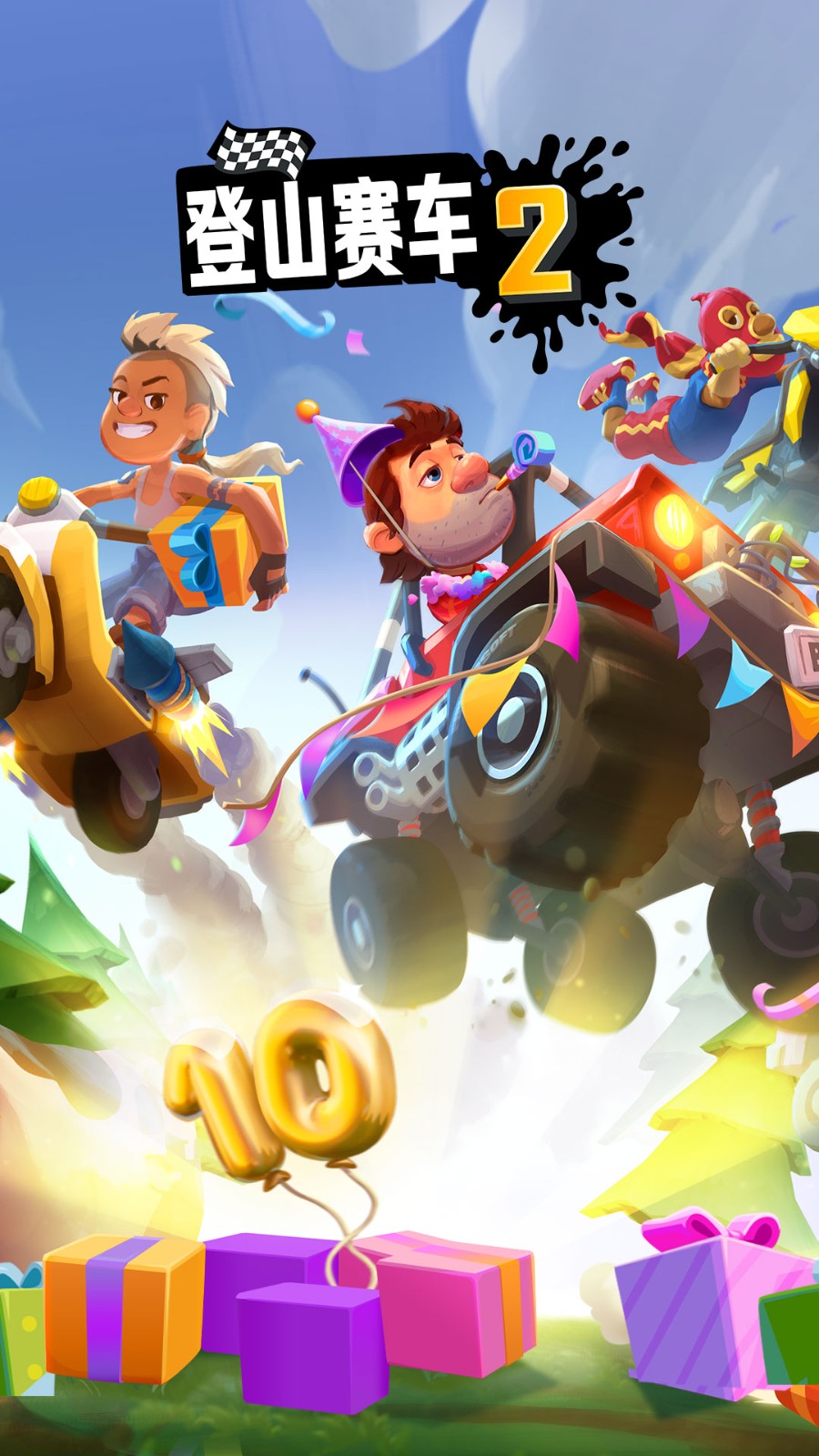 登山赛车2国际服最新版本下载