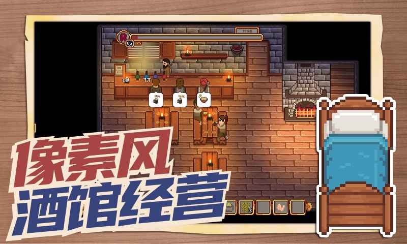 旅者之憩破解版内置菜单