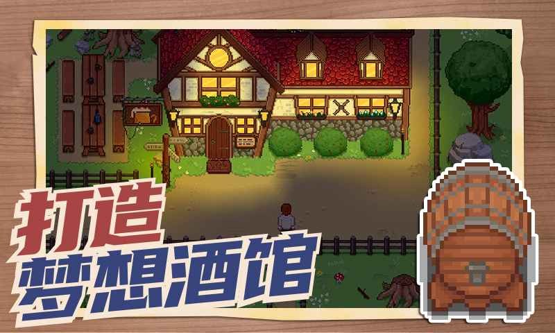 旅者之憩破解版内置菜单