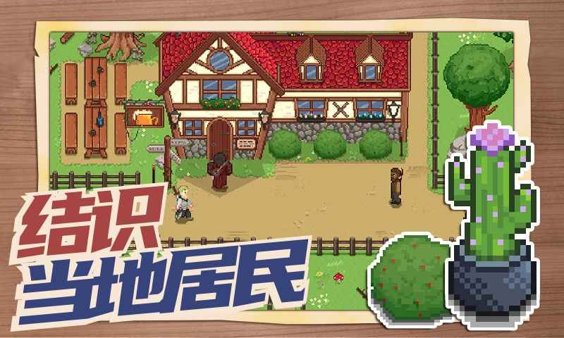 旅者之憩破解版内置菜单