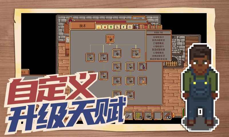 旅者之憩破解版内置菜单