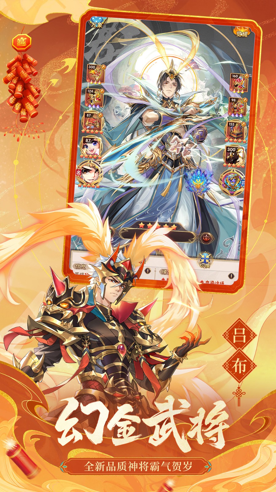 少年三国志单机版下载