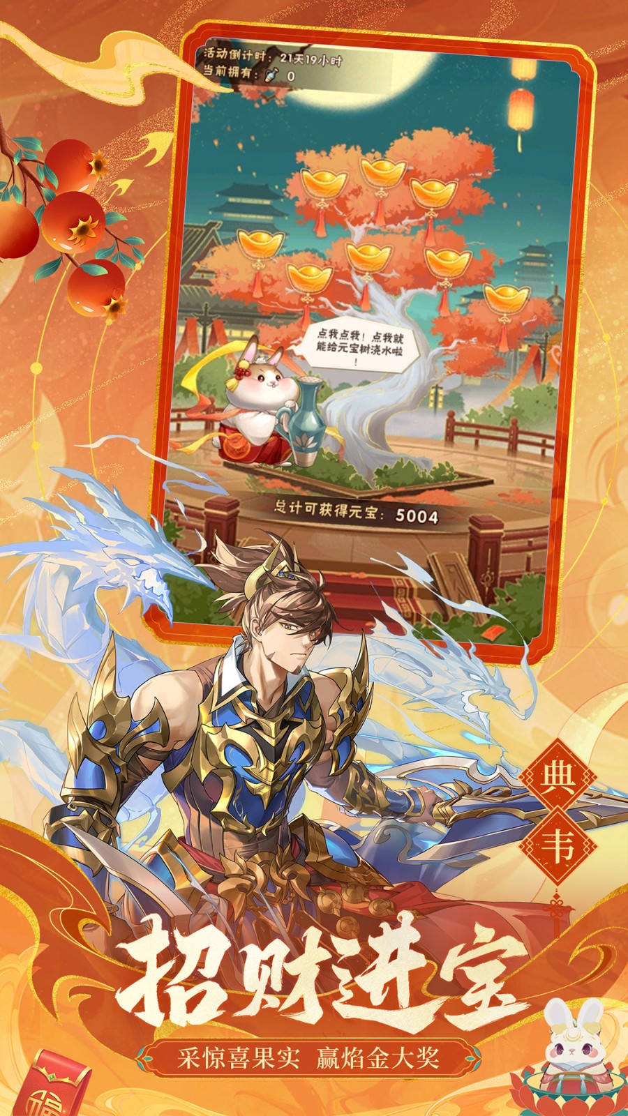 少年三国志单机版下载