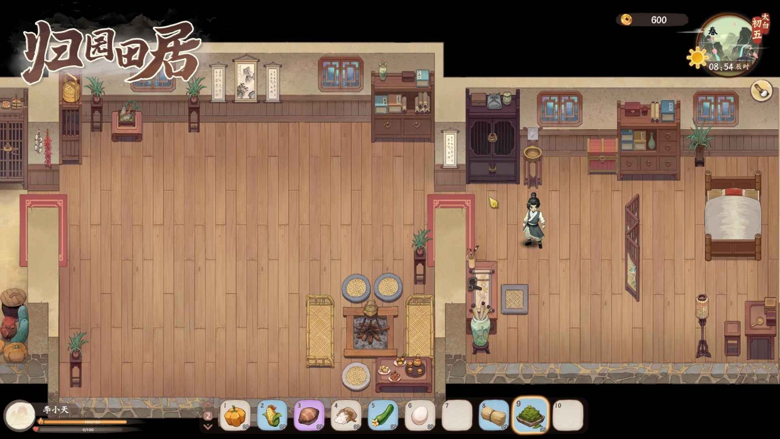 归园田居最新版下载