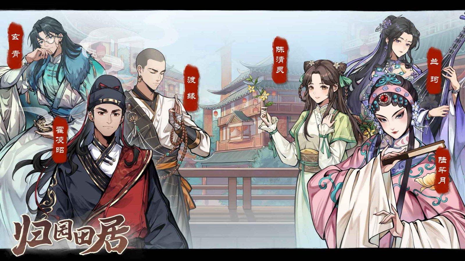 归园田居最新版下载