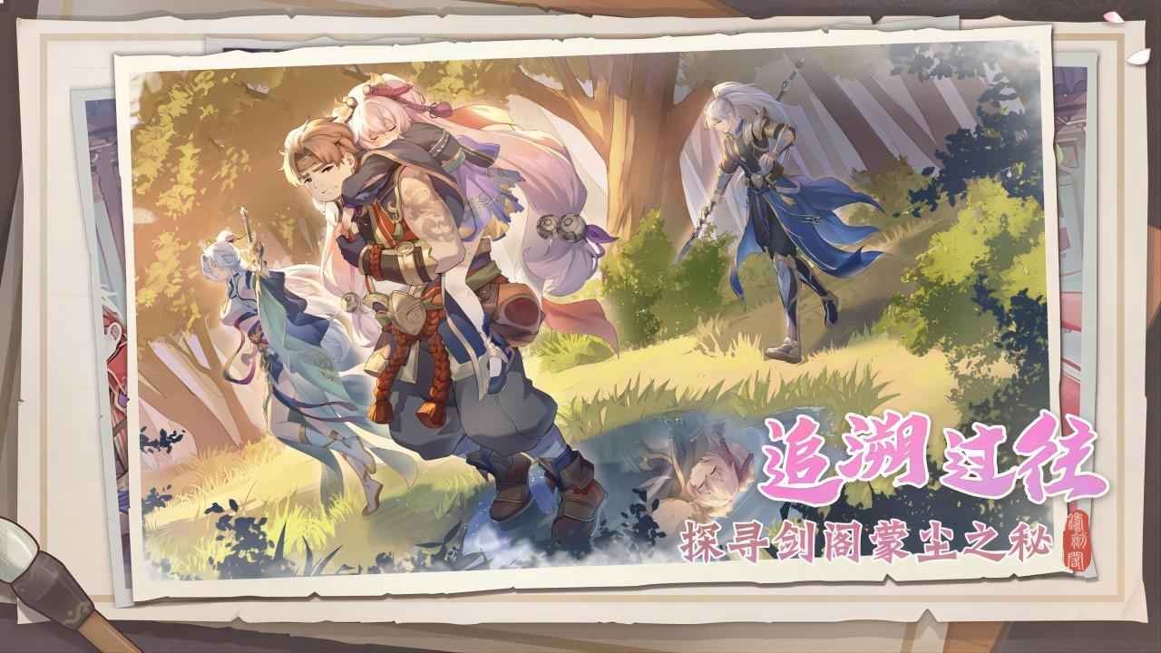 铸剑阁手游下载