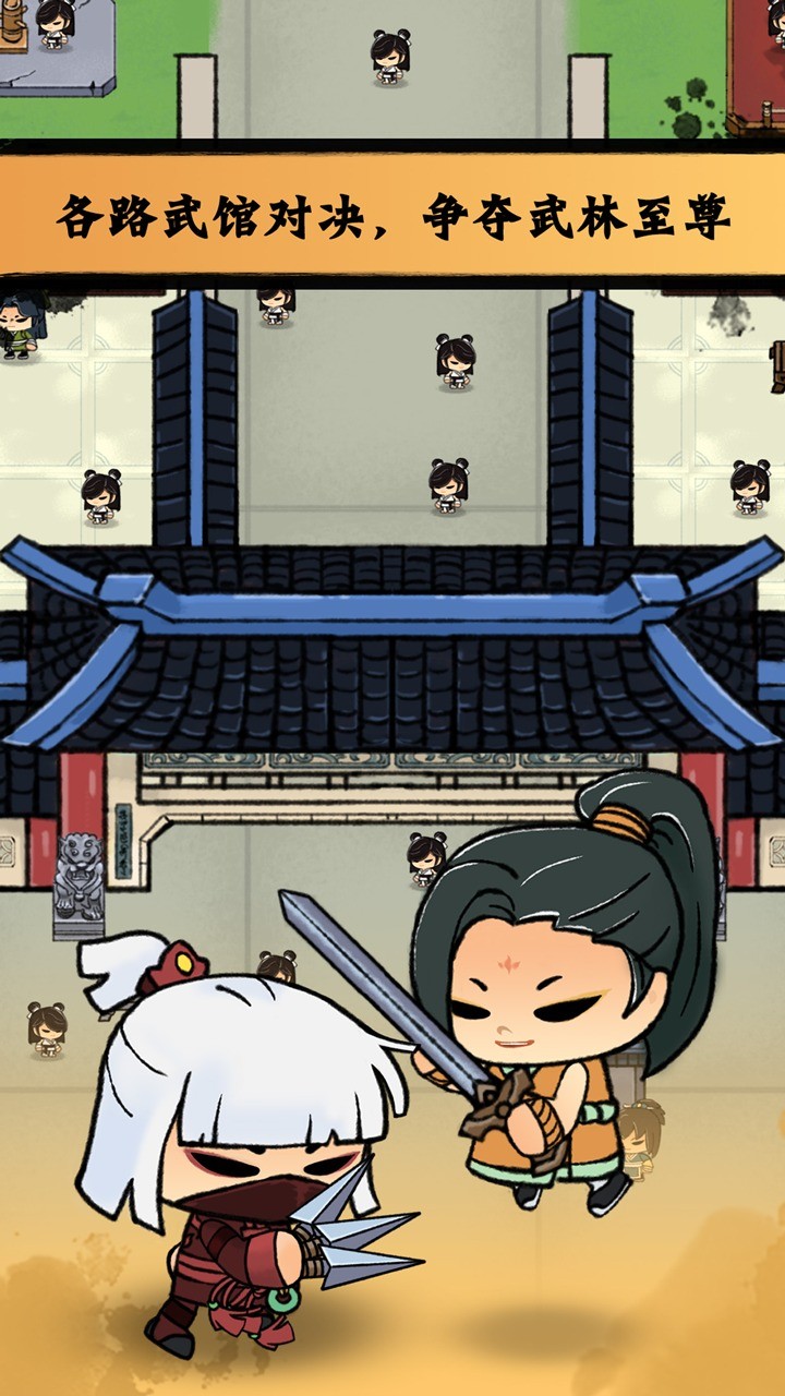 小小武馆最新版下载