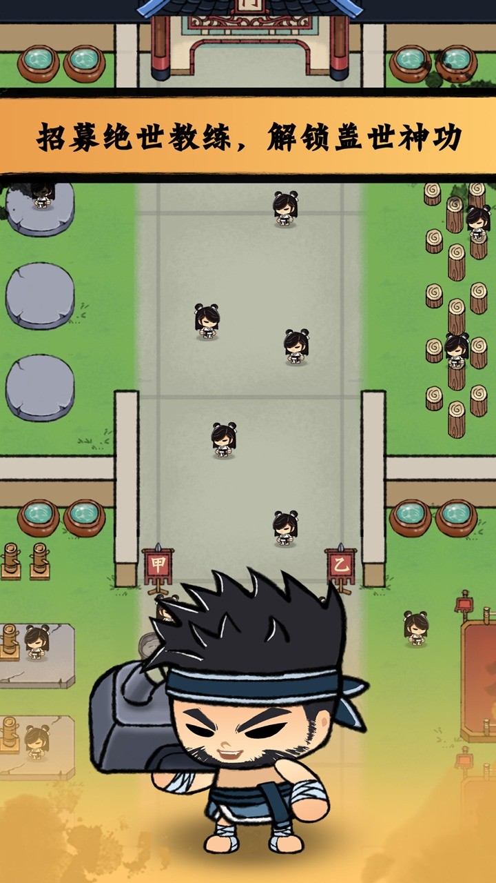 小小武馆最新版下载