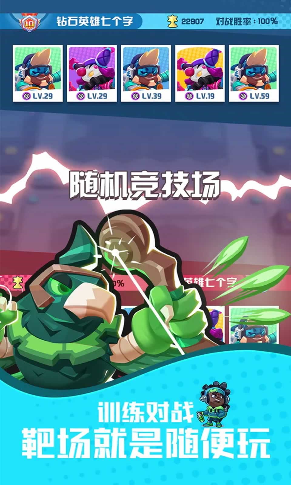 怪咖勇怪咖勇士们的保卫战争下载手机版士们的保卫战争下载手机版