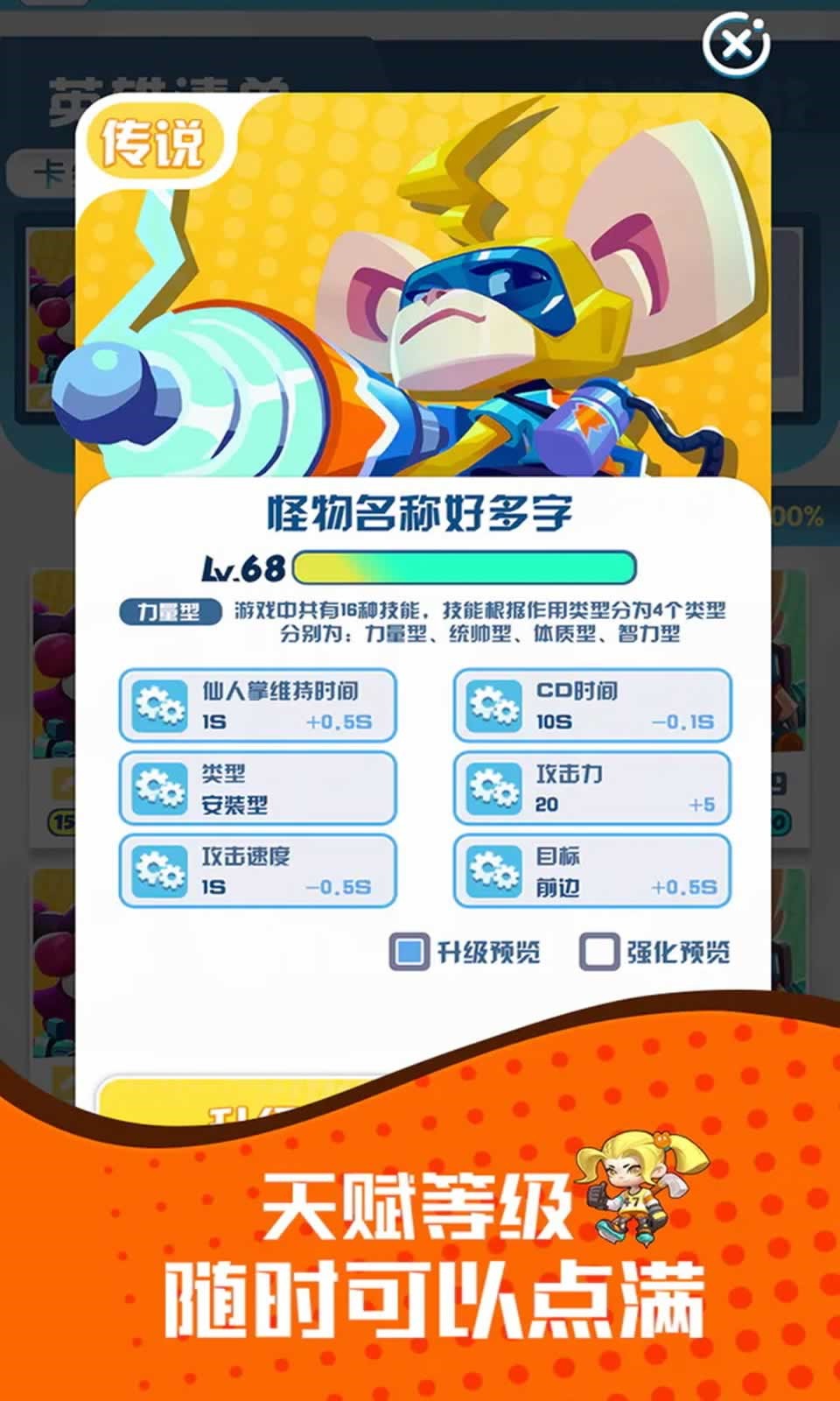 怪咖勇士们怪咖勇士们的保卫战争下载手机版的保卫战争下载手机版