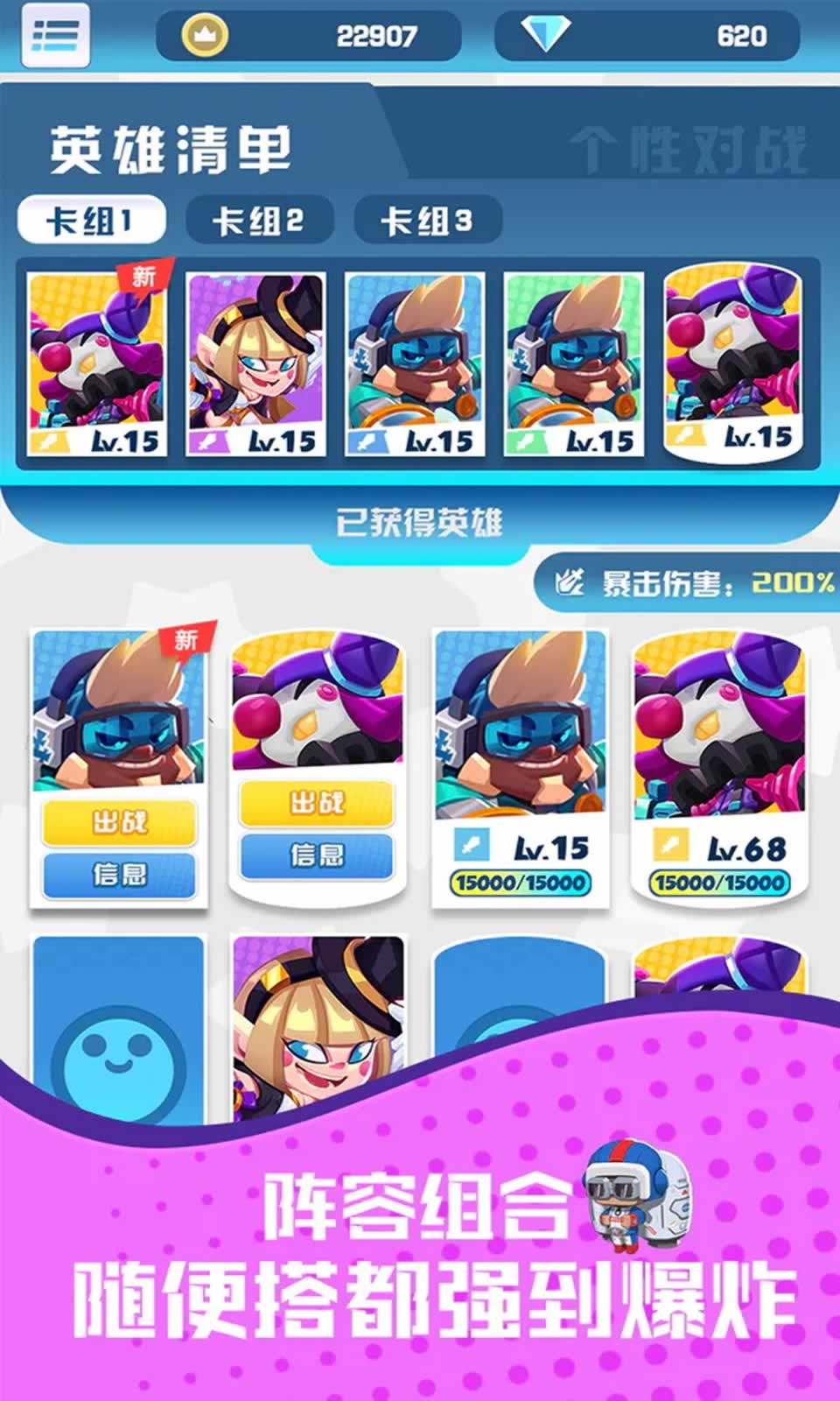 怪咖勇士们的保卫战争下载手机版