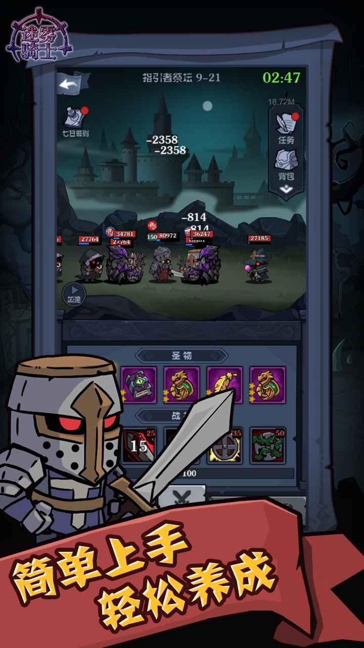 迷雾骑士破解版免广告