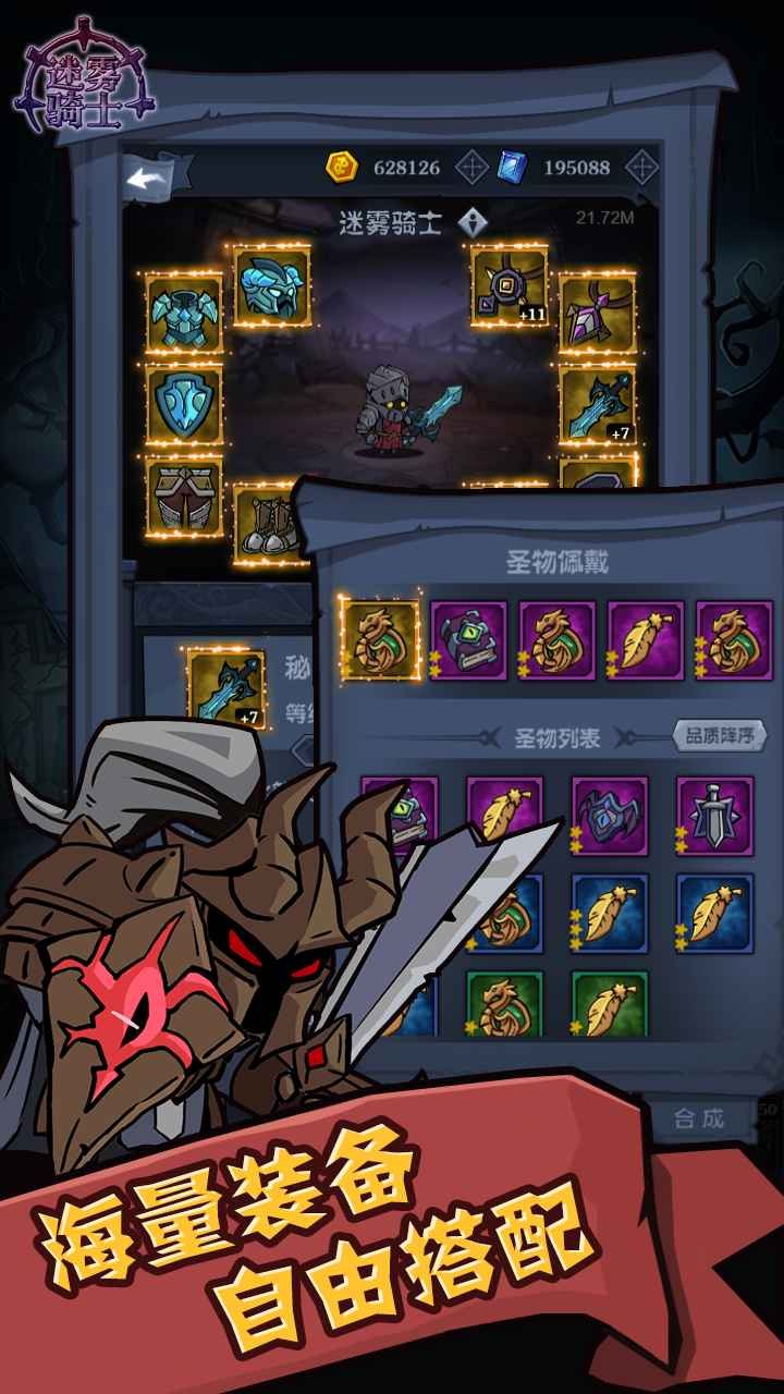 迷雾骑士破解版免广告